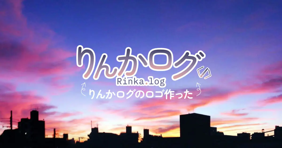 りんかログのロゴ作った《サムネイル》